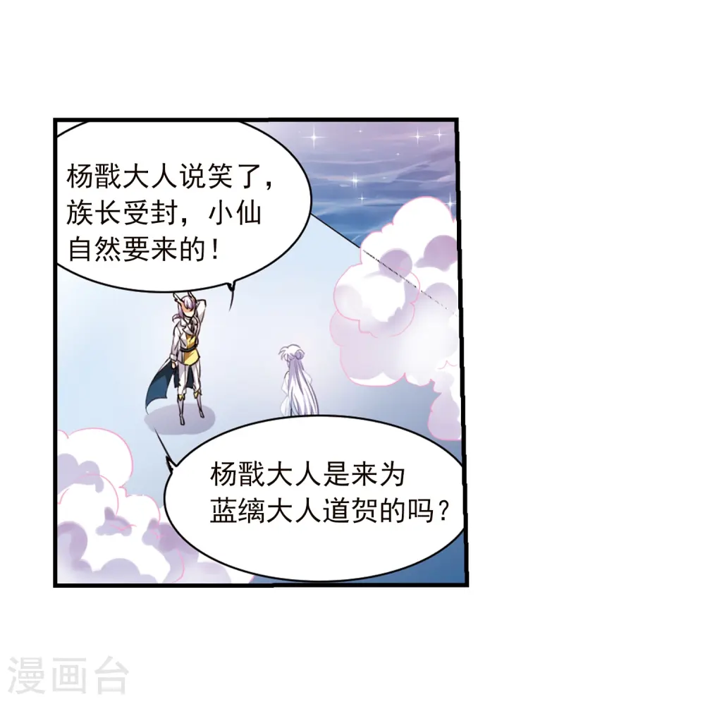 第330话 蓝色盛典3 第14页