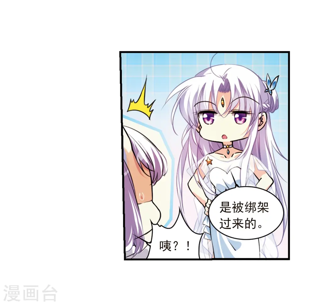 第330话 蓝色盛典3 第15页