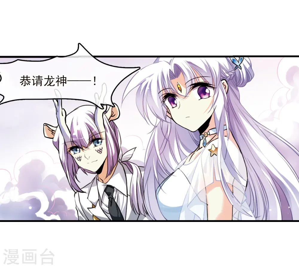 第330话 蓝色盛典3 第16页