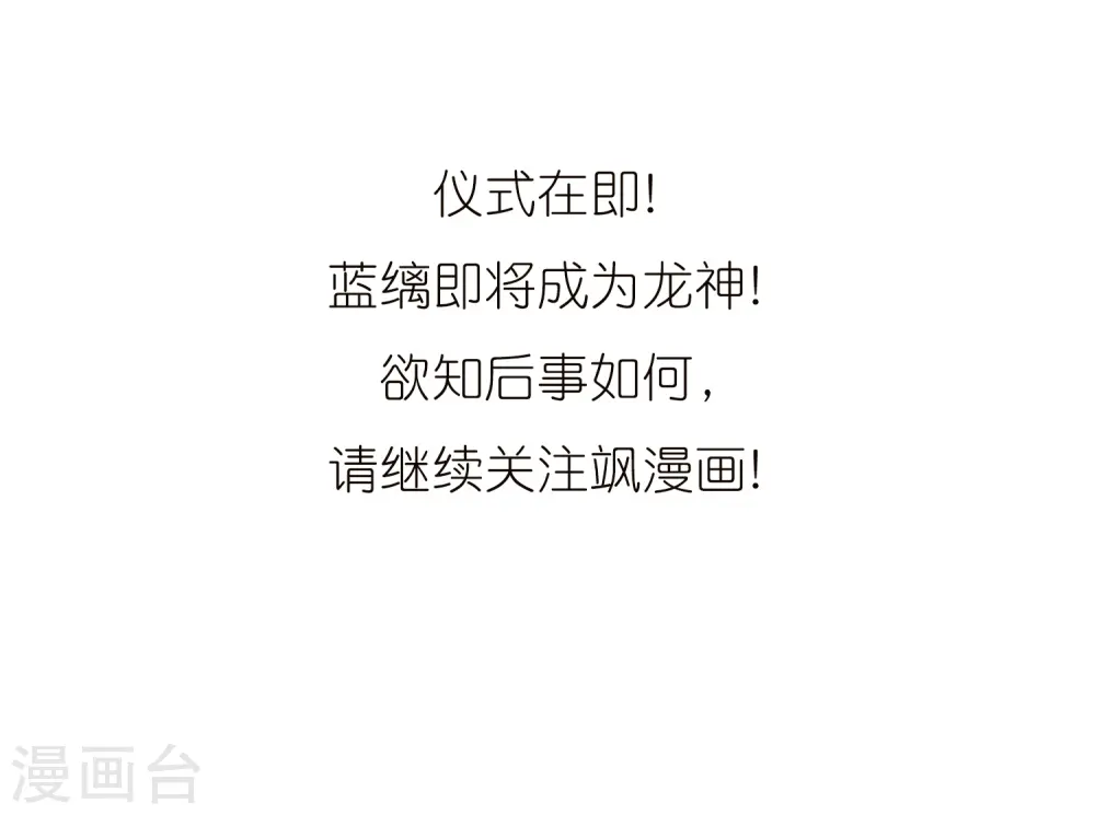 第330话 蓝色盛典3 第18页