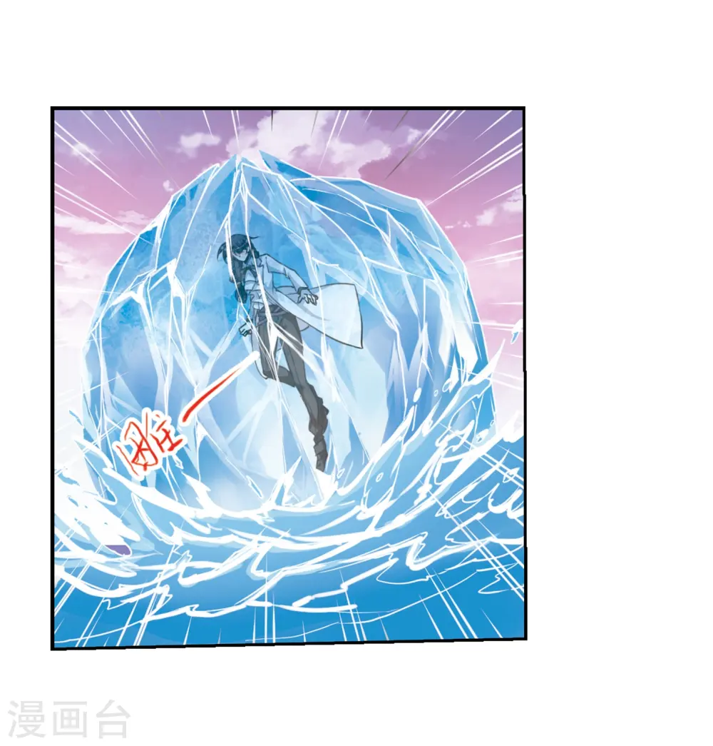 第337话 亡魂召来2 第3页