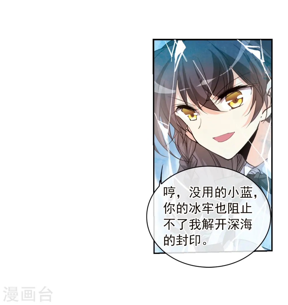 第337话 亡魂召来2 第4页