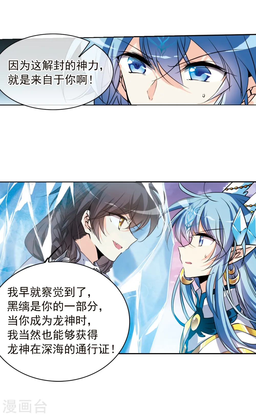第337话 亡魂召来2 第5页