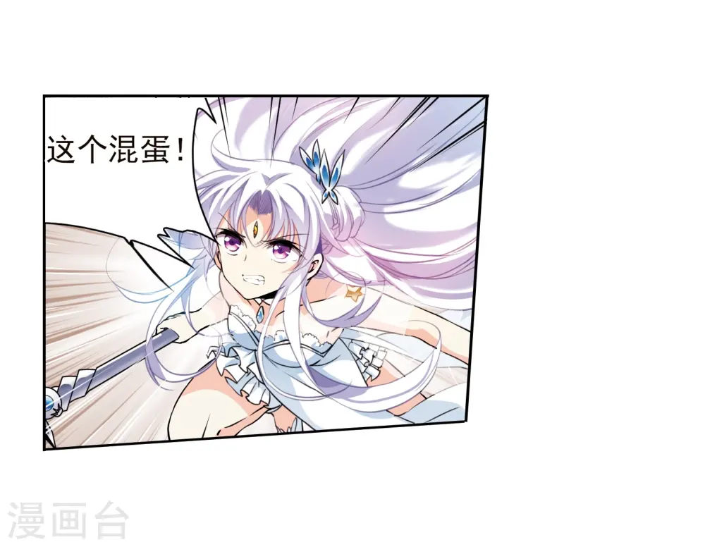 第337话 亡魂召来2 第6页