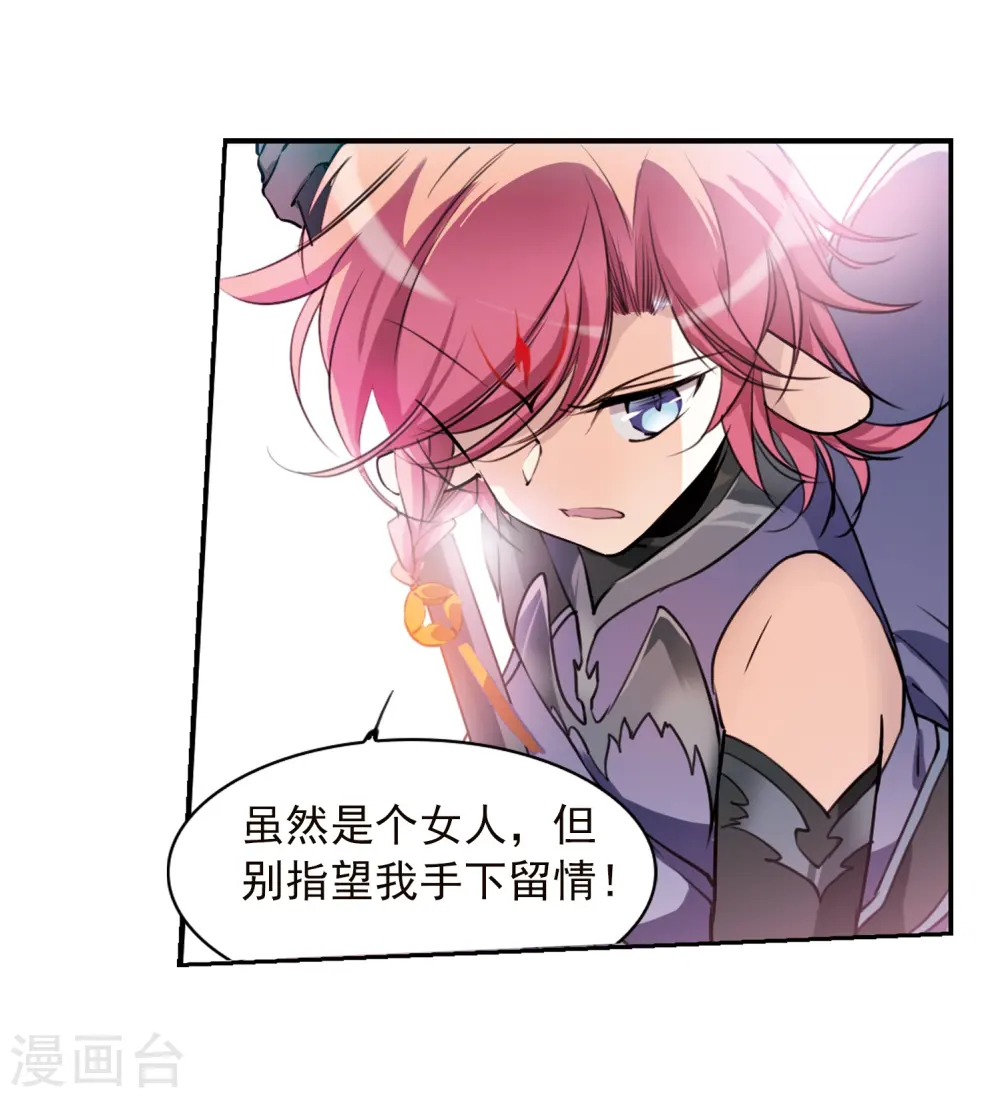 第337话 亡魂召来2 第10页