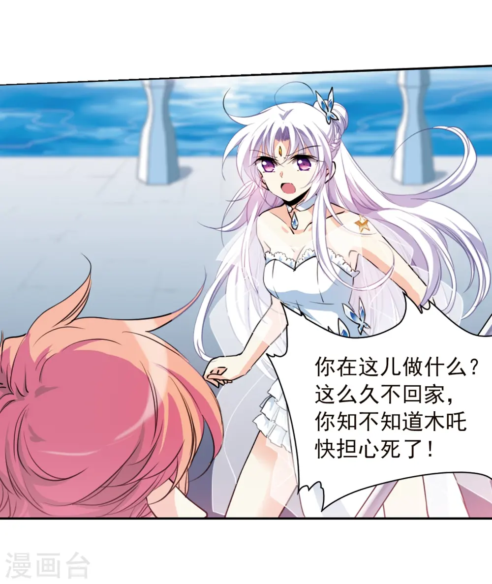 第337话 亡魂召来2 第11页