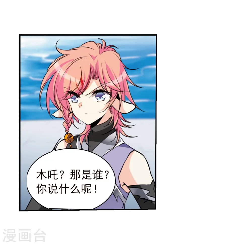 第337话 亡魂召来2 第12页
