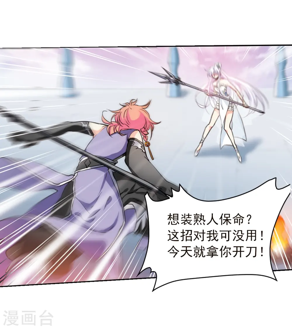 第337话 亡魂召来2 第14页