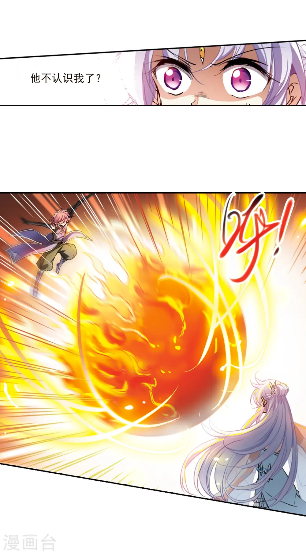 第337话 亡魂召来2 第15页