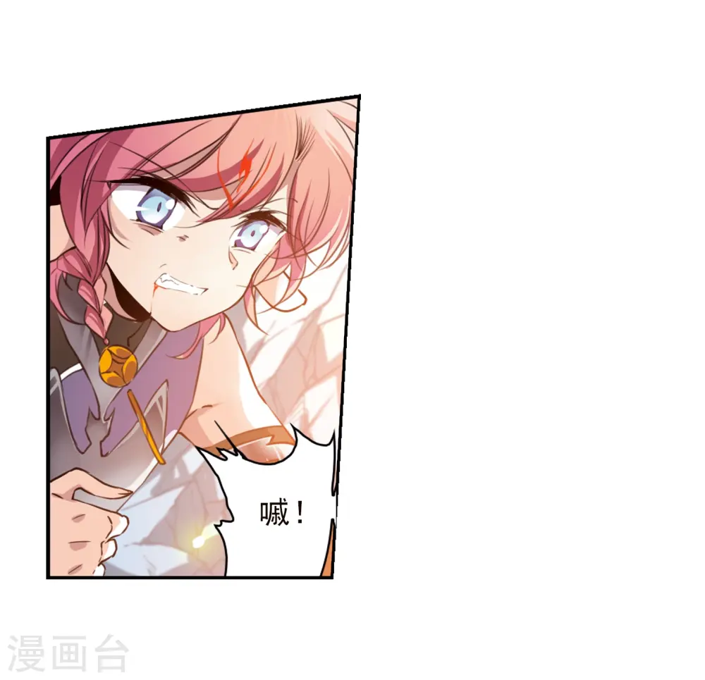 第337话 亡魂召来2 第20页