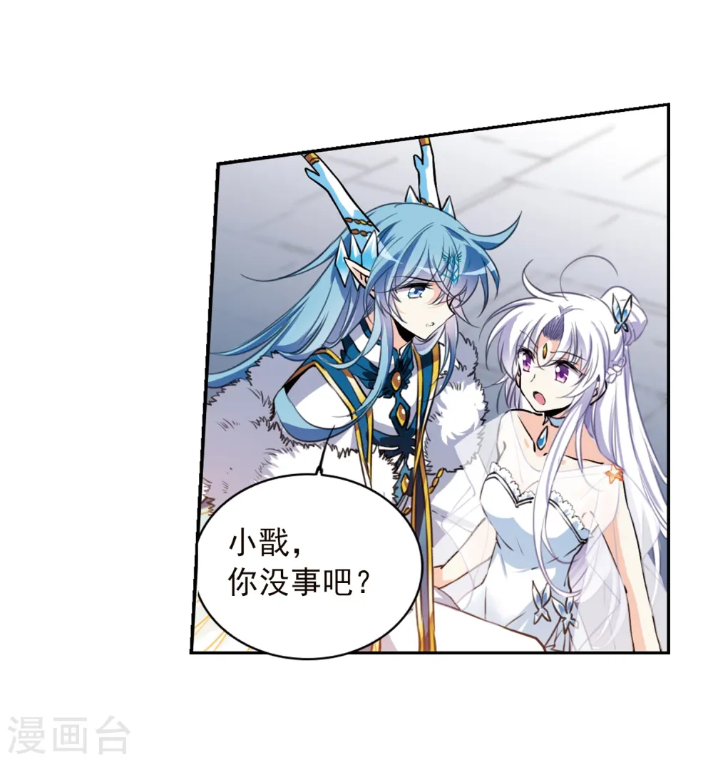 第337话 亡魂召来2 第21页