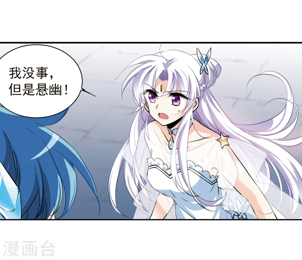 第337话 亡魂召来2 第22页