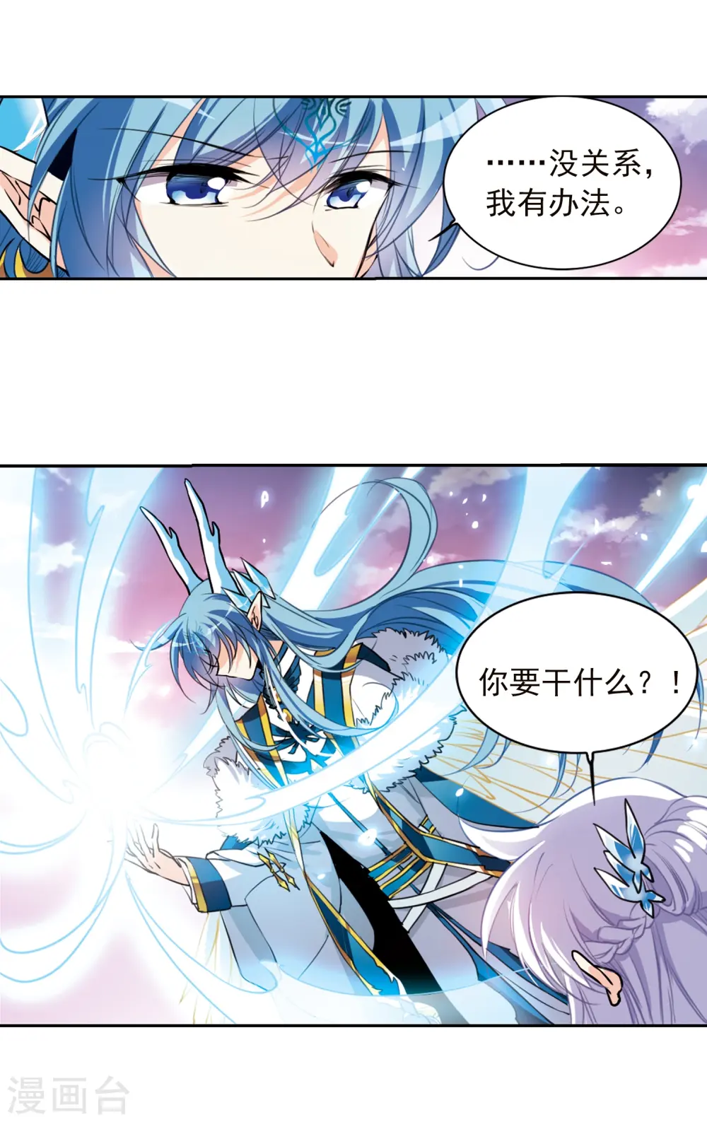 第337话 亡魂召来2 第23页