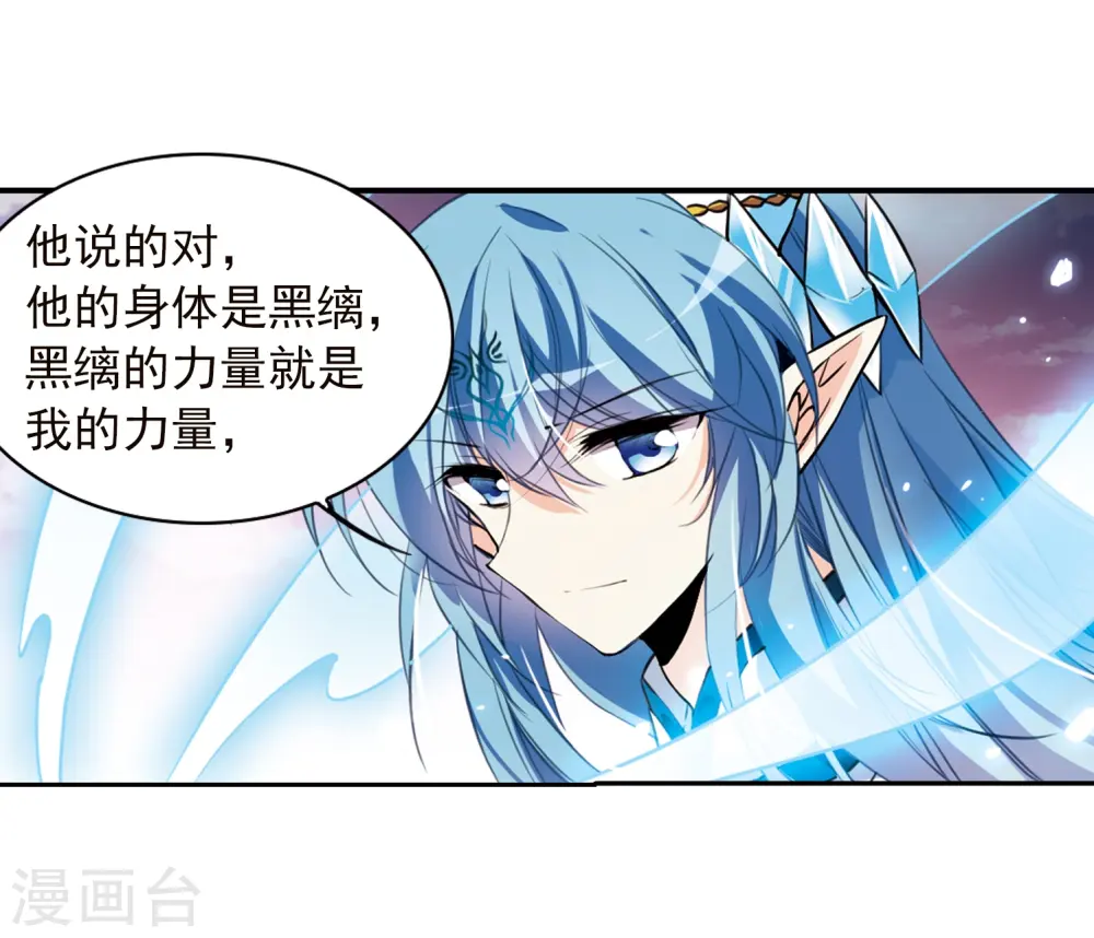 第337话 亡魂召来2 第24页