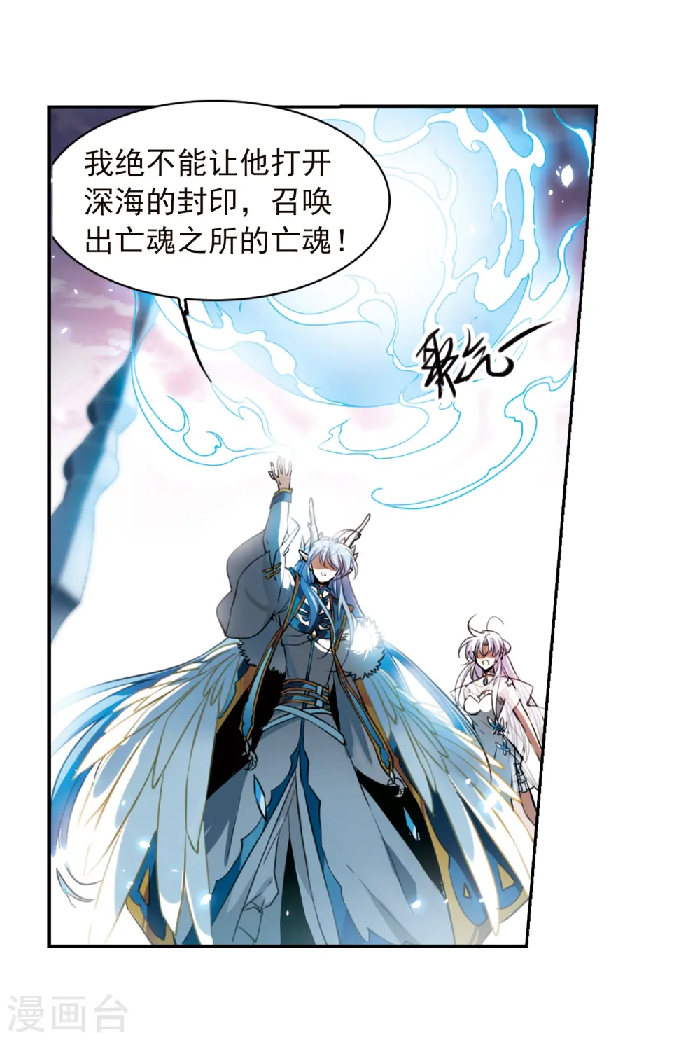 第337话 亡魂召来2 第25页