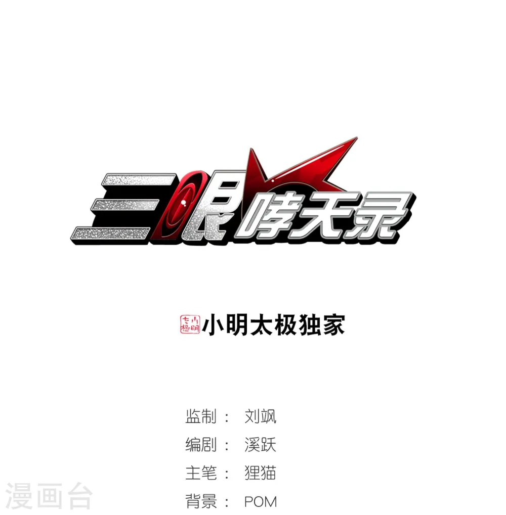 第343话 难言之雨2 第1页