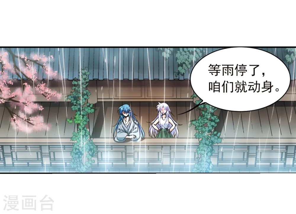 第343话 难言之雨2 第3页