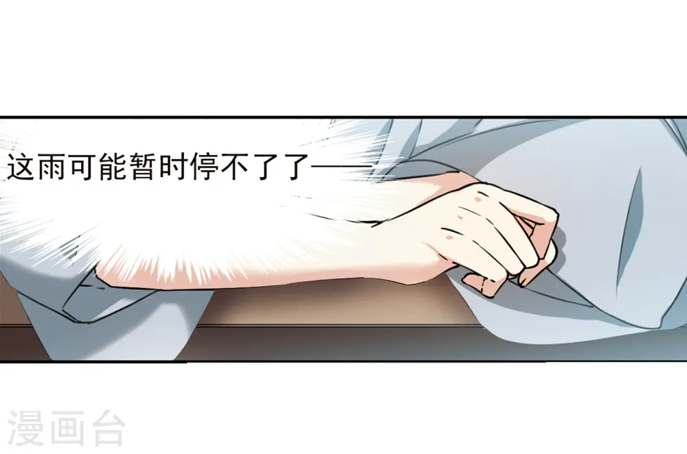 第343话 难言之雨2 第7页