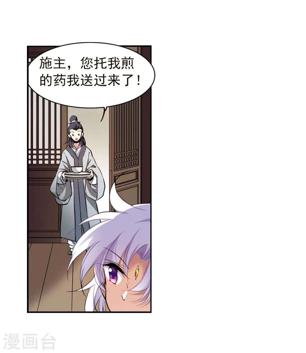 第343话 难言之雨2 第8页