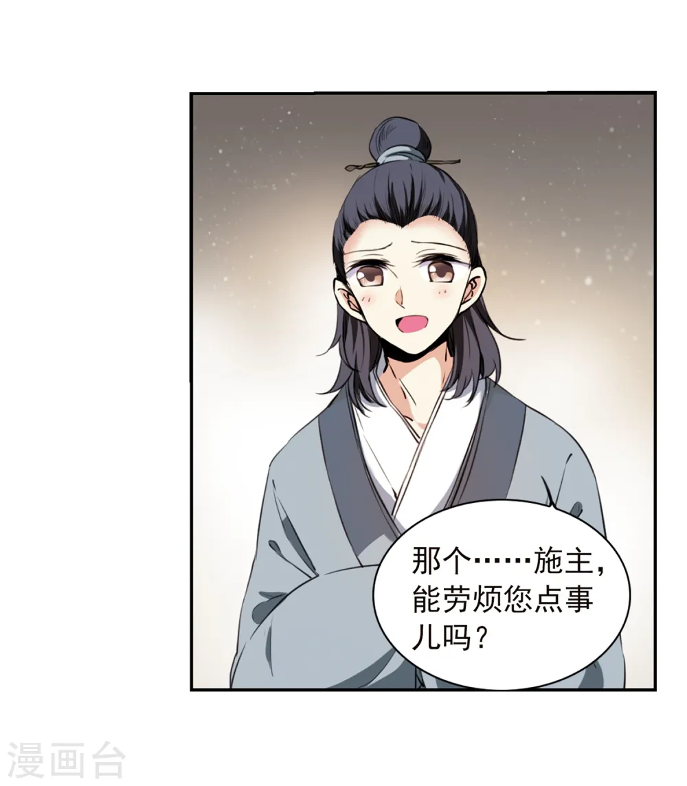 第343话 难言之雨2 第9页