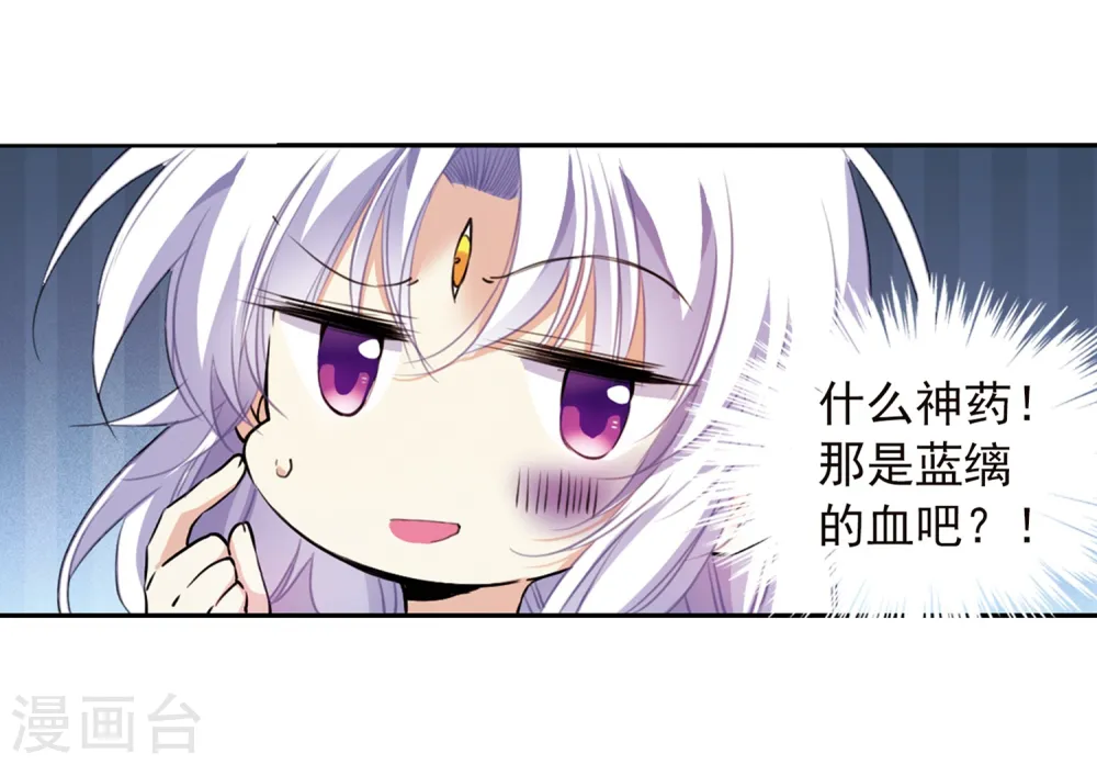 第343话 难言之雨2 第13页