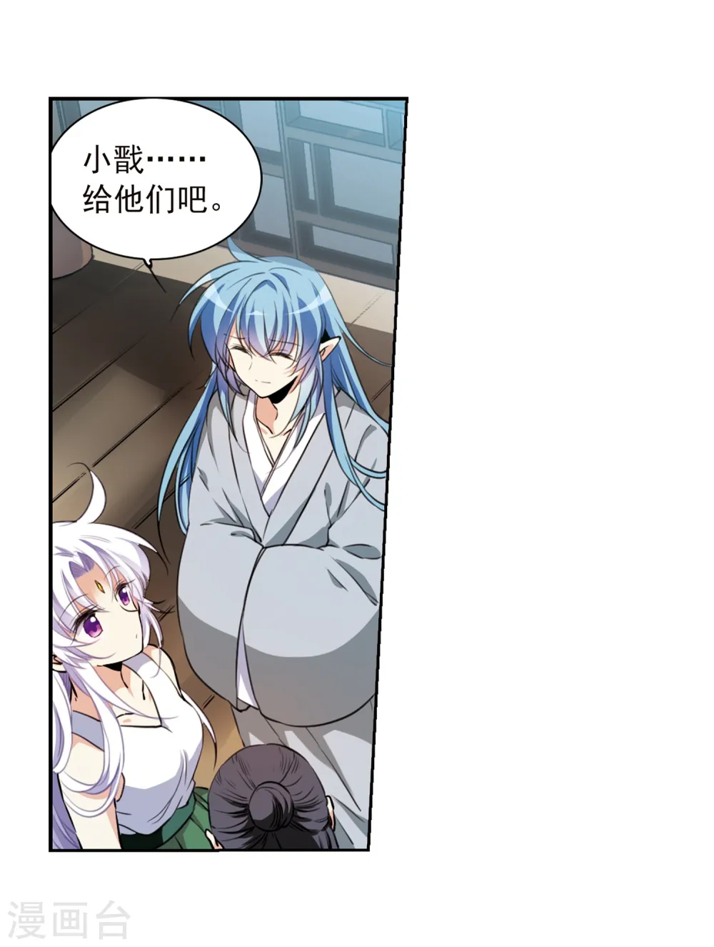 第343话 难言之雨2 第14页