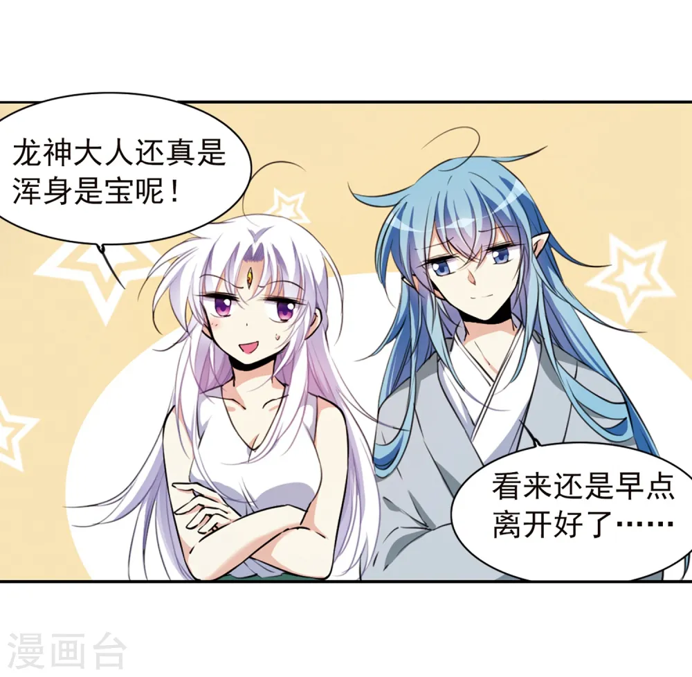 第343话 难言之雨2 第16页