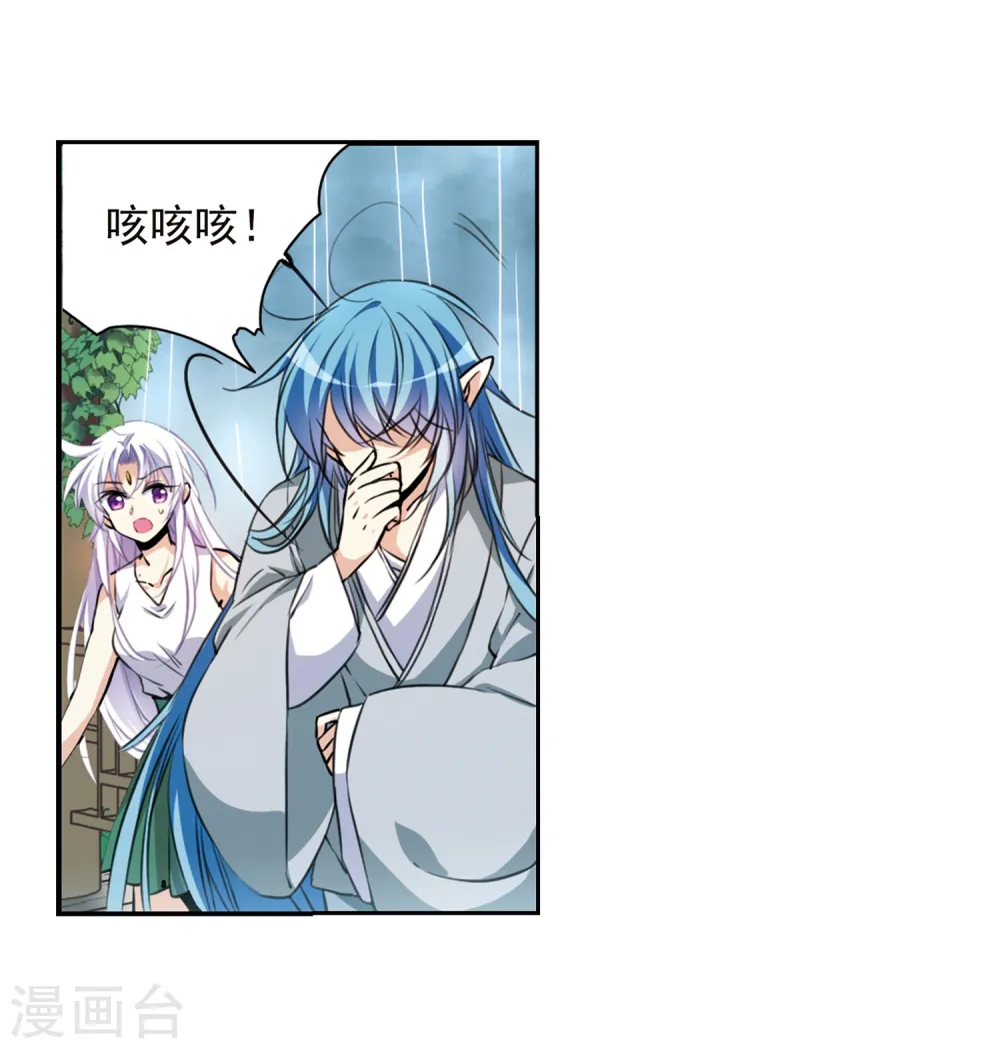 第343话 难言之雨2 第17页