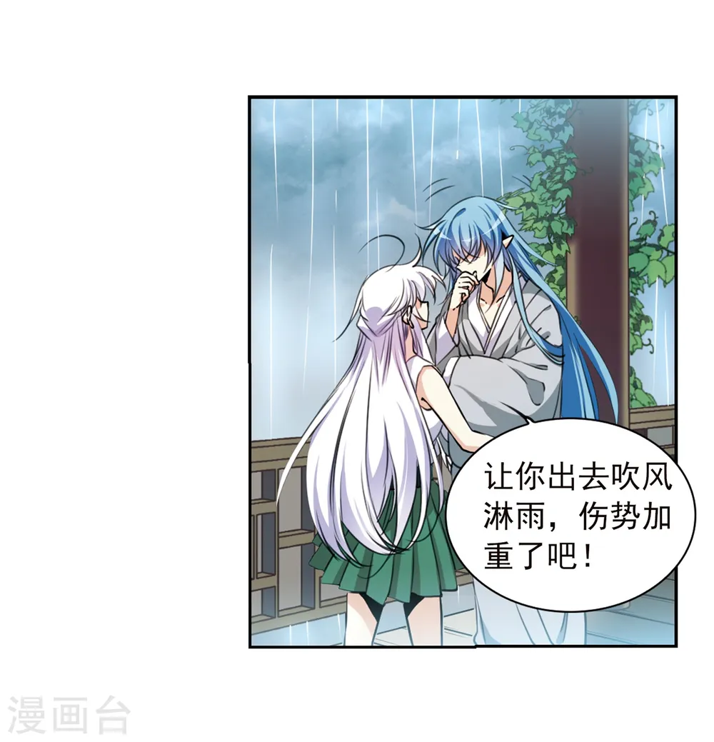 第343话 难言之雨2 第18页