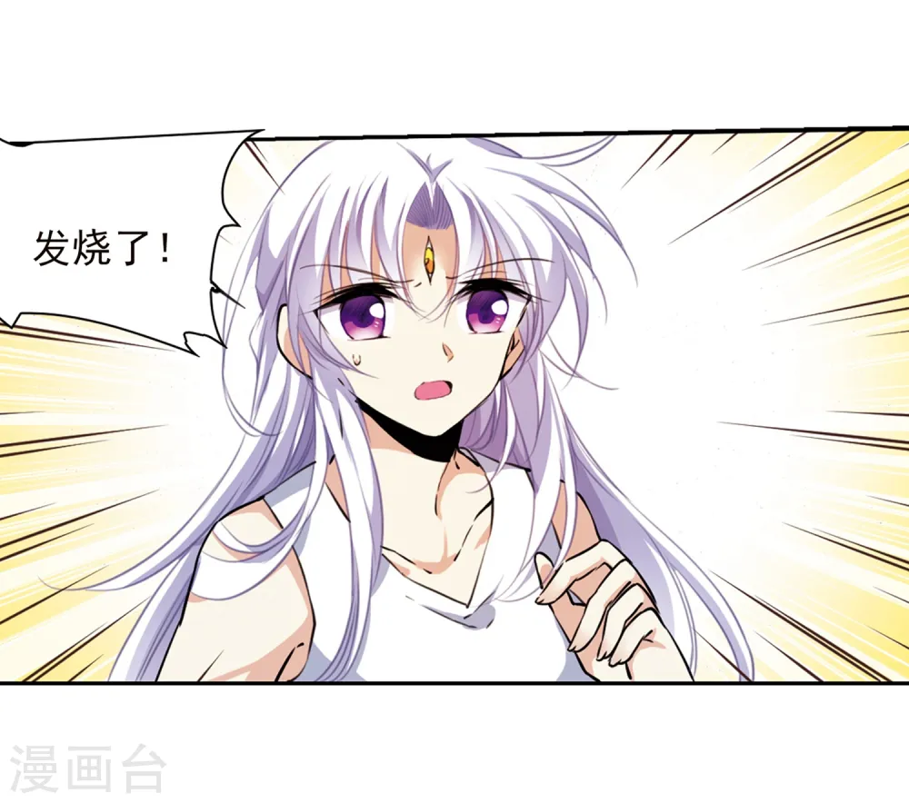 第343话 难言之雨2 第20页