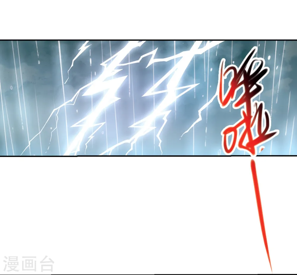 第343话 难言之雨2 第23页