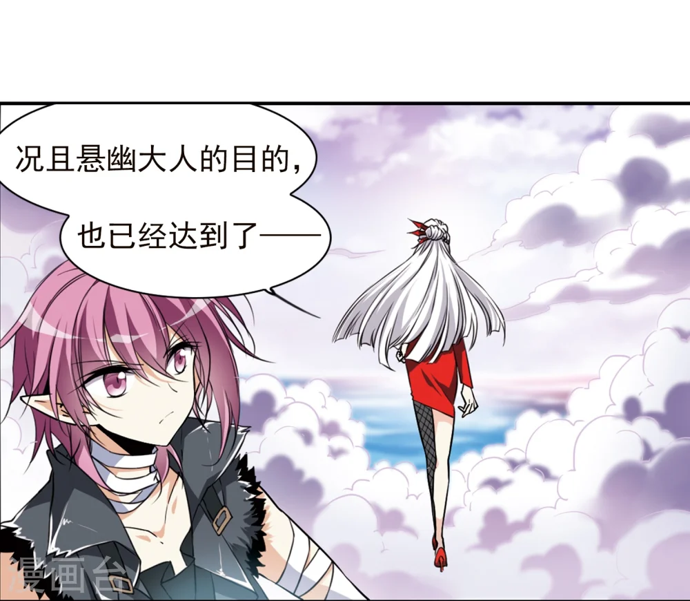 第340话 两败俱伤2 第3页