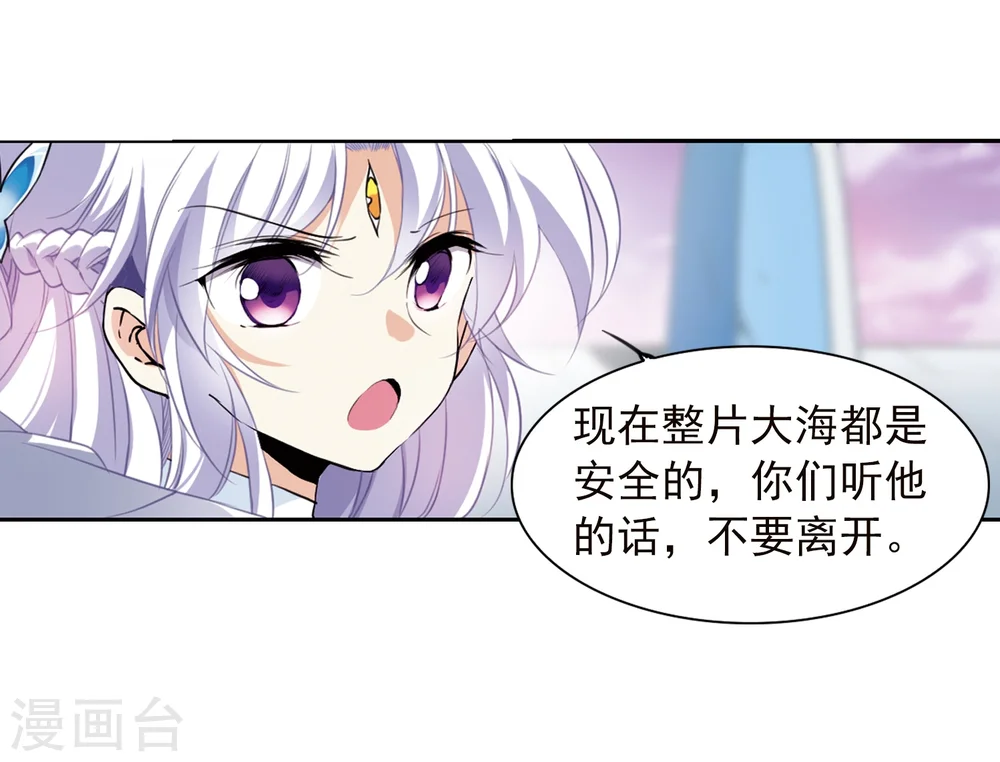 第340话 两败俱伤2 第10页