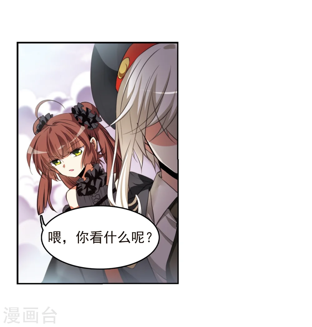 第340话 两败俱伤2 第18页