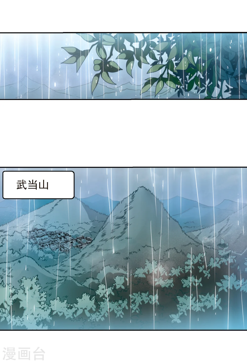 第340话 两败俱伤2 第20页