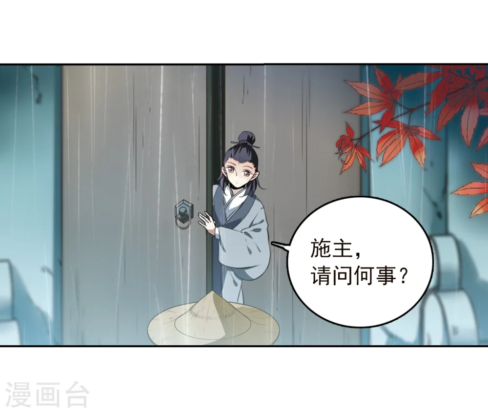 第340话 两败俱伤2 第24页