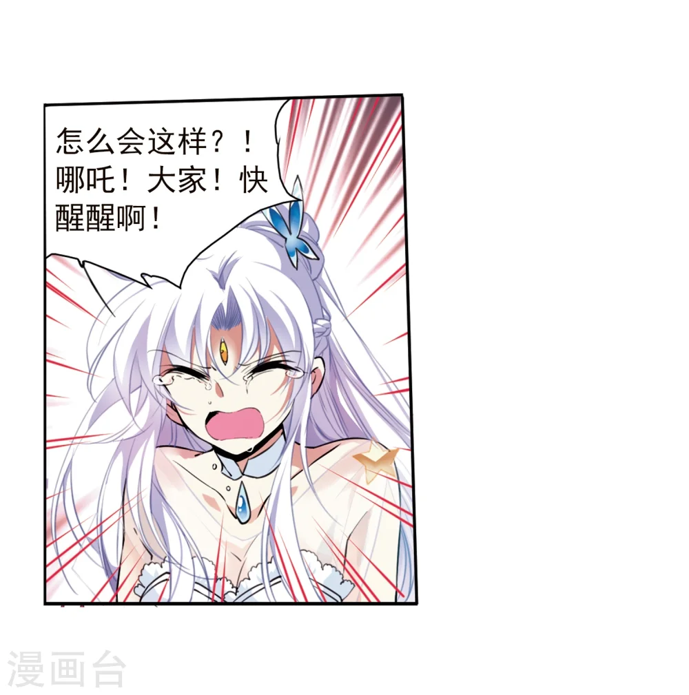 第339话 两败俱伤1 第14页