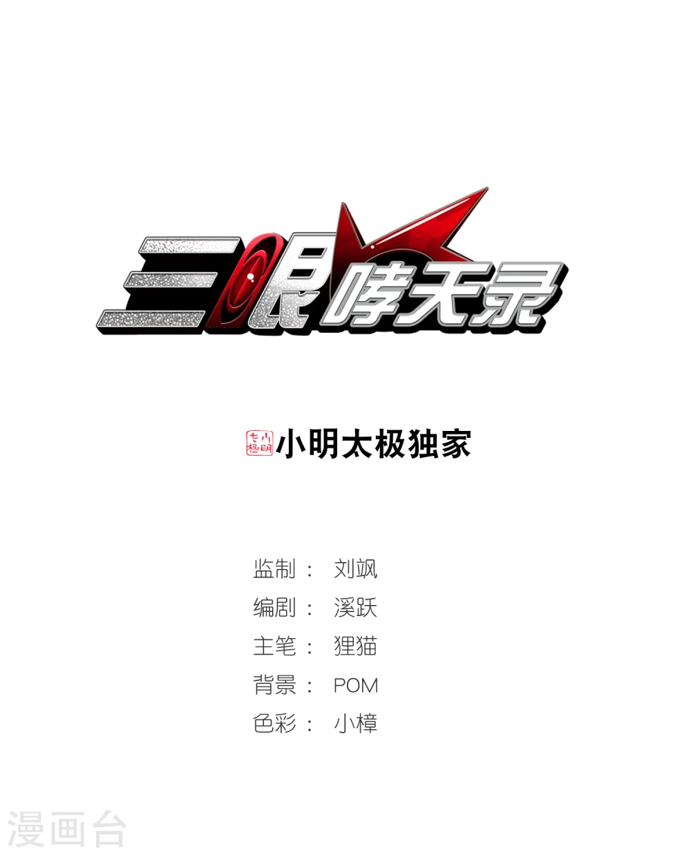 第341话 两败俱伤3 第1页