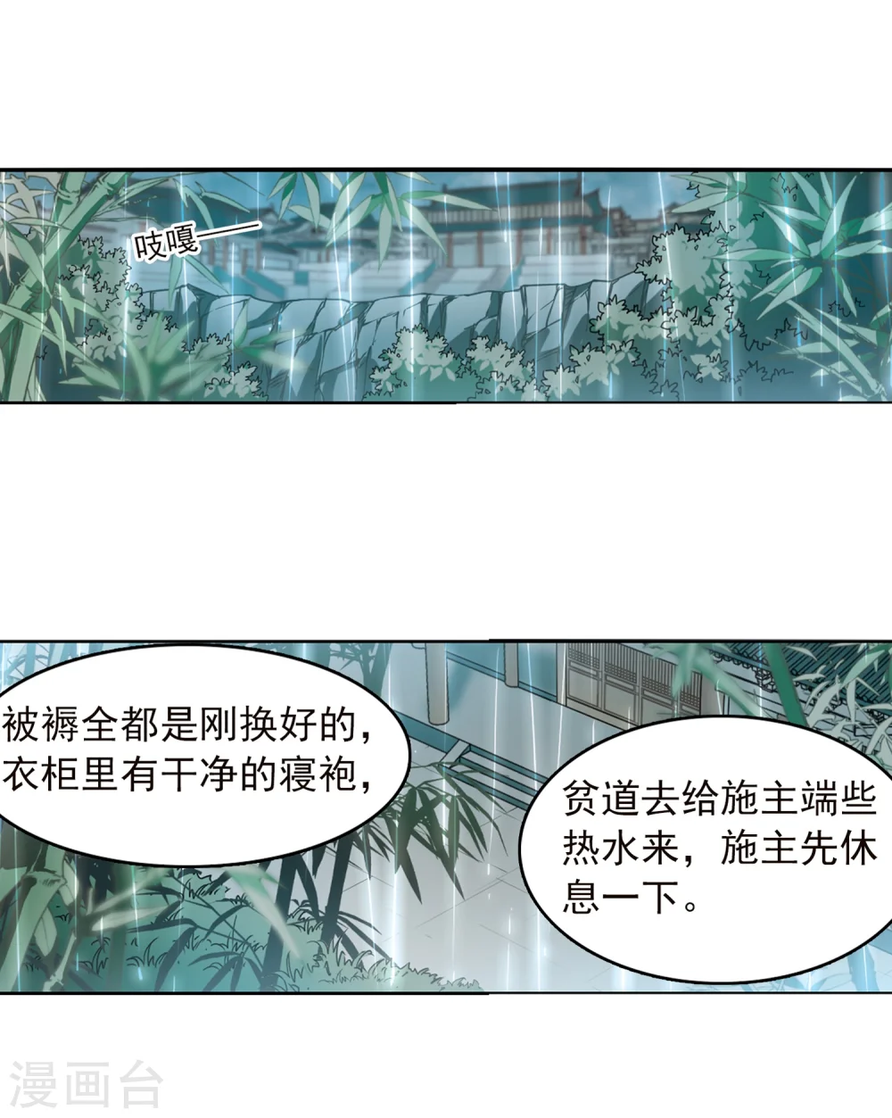 第341话 两败俱伤3 第3页