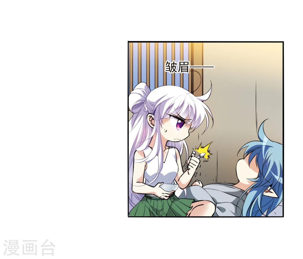 第341话 两败俱伤3 第15页