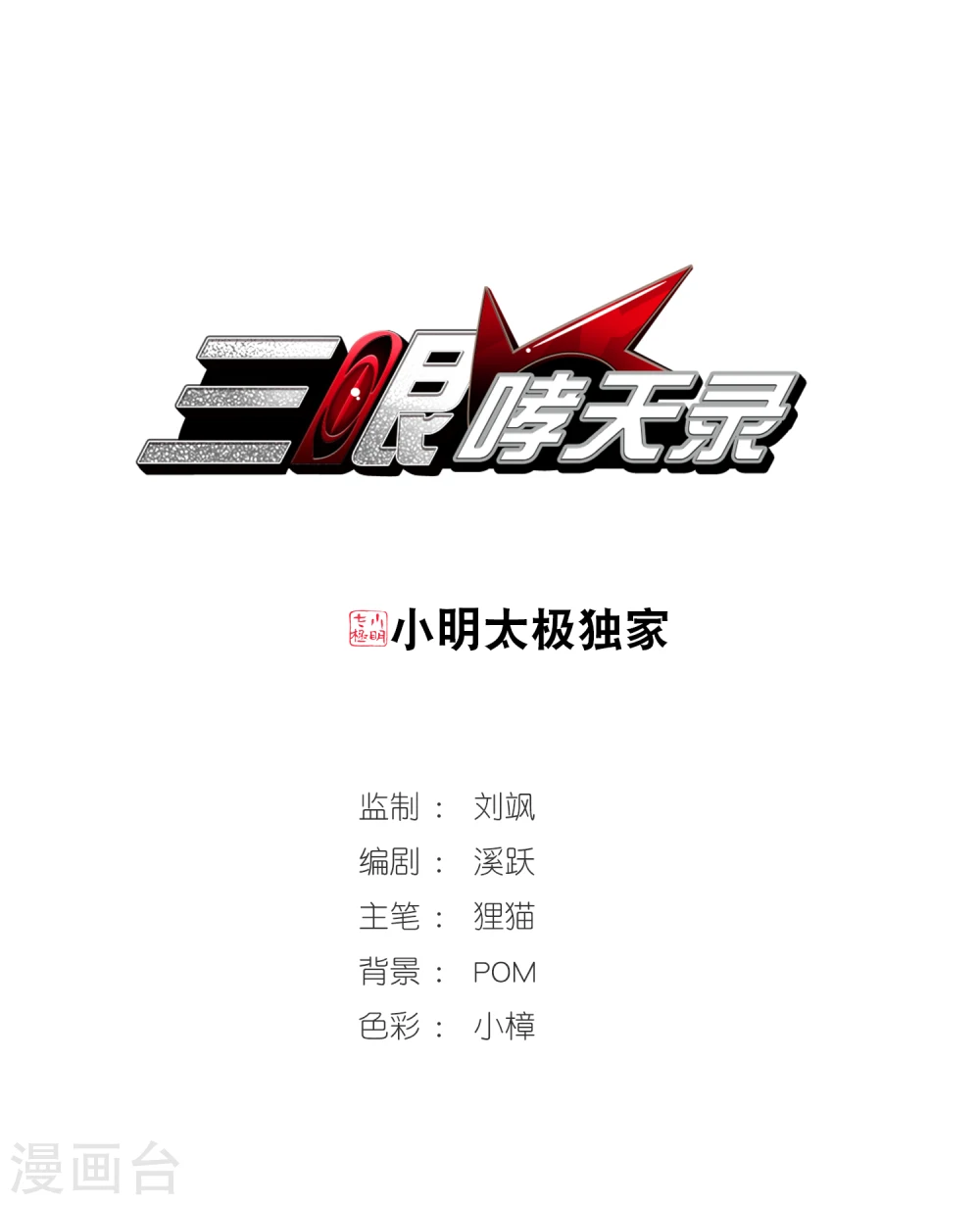 第334话 所向披靡2 第1页