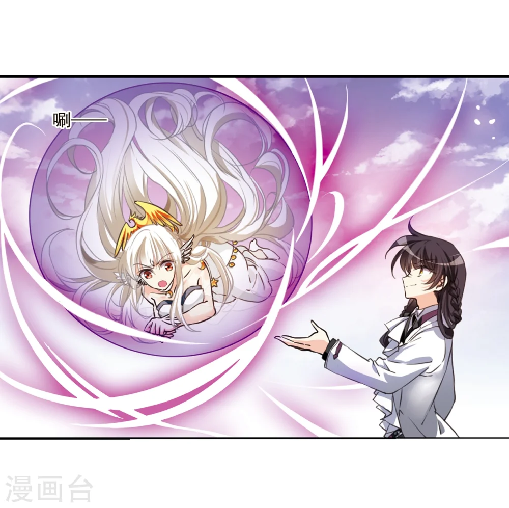 第334话 所向披靡2 第3页