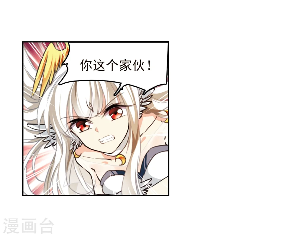 第334话 所向披靡2 第4页