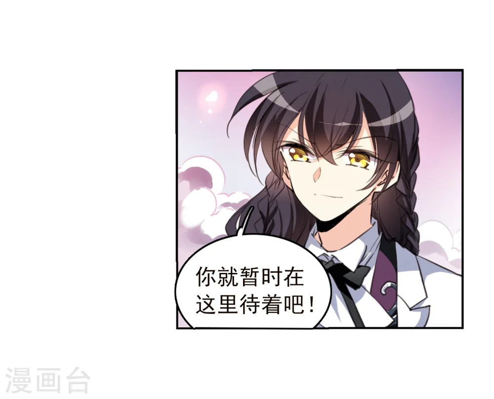 第334话 所向披靡2 第5页