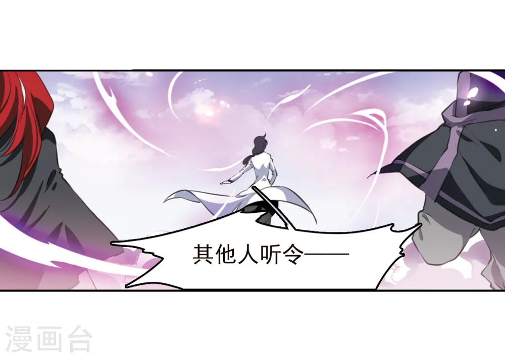 第334话 所向披靡2 第6页