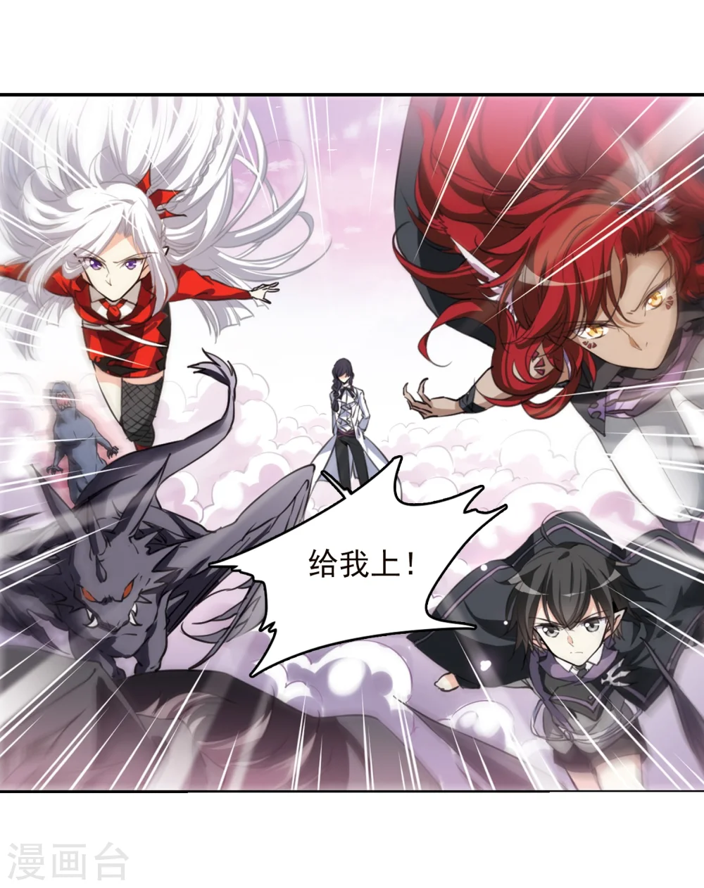 第334话 所向披靡2 第7页