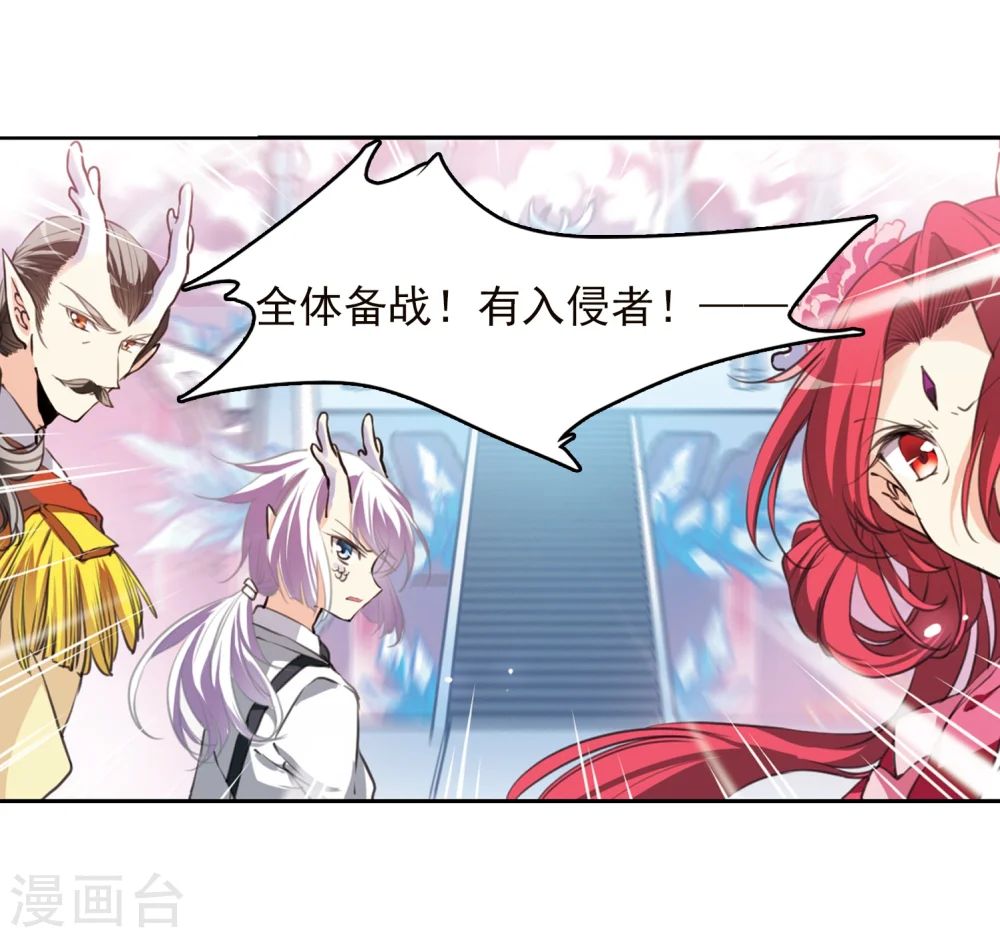 第334话 所向披靡2 第8页