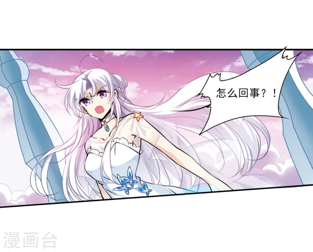 第334话 所向披靡2 第12页