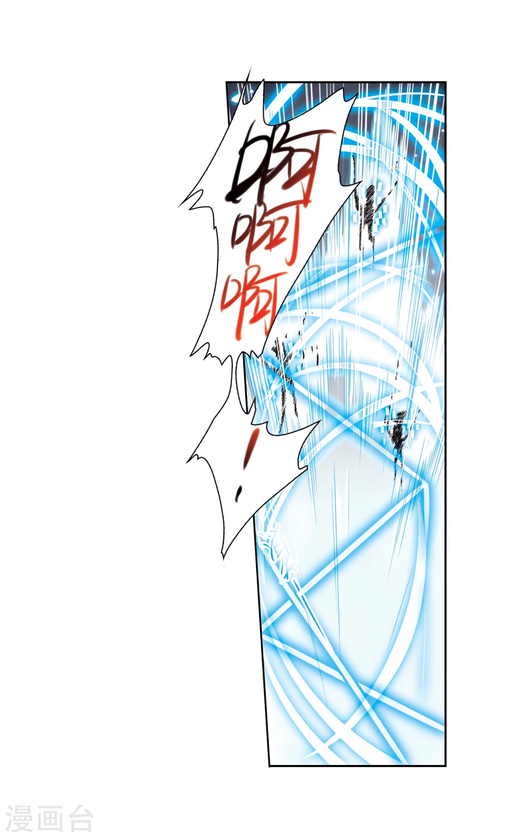 第334话 所向披靡2 第15页