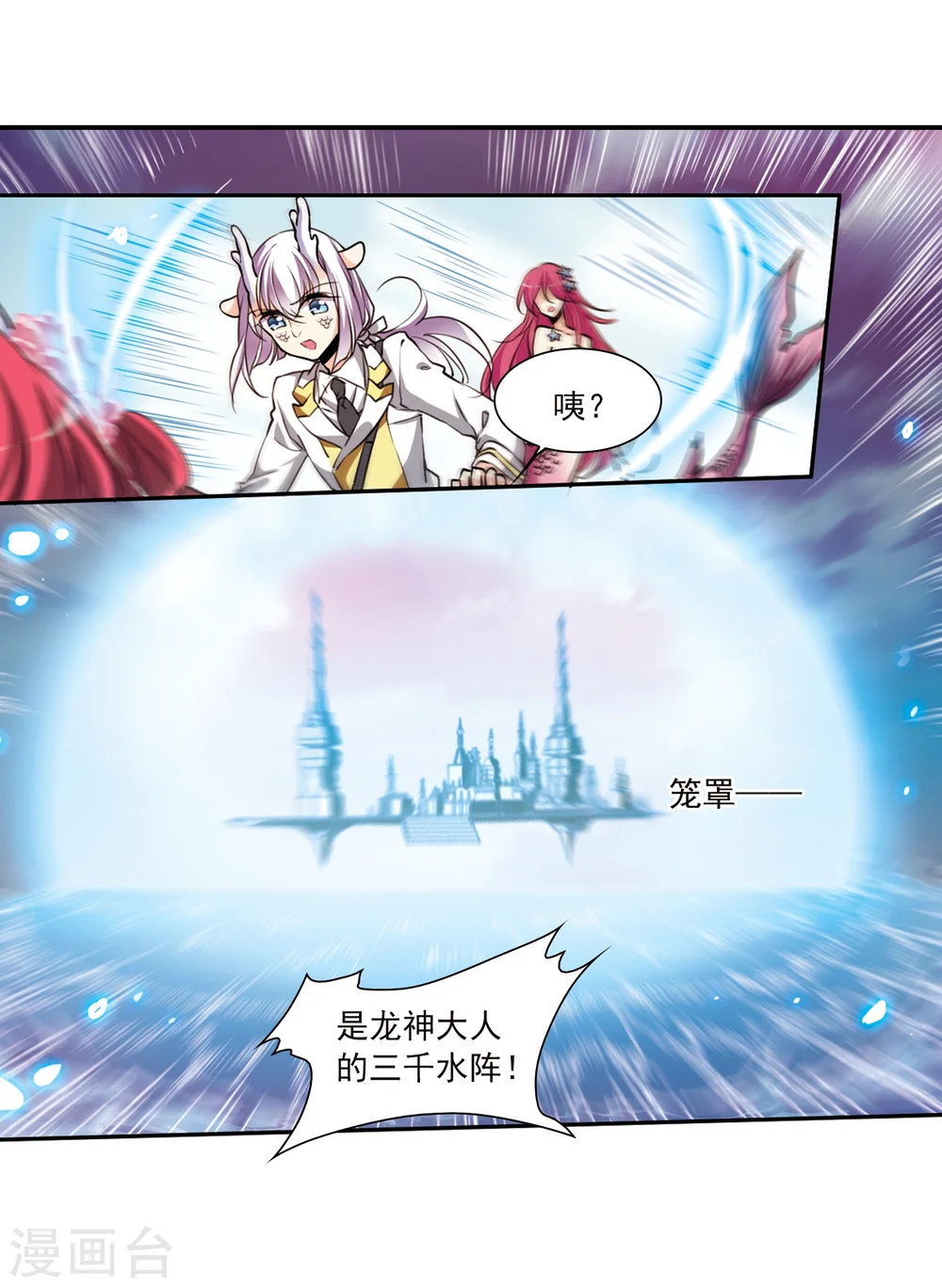 第334话 所向披靡2 第16页
